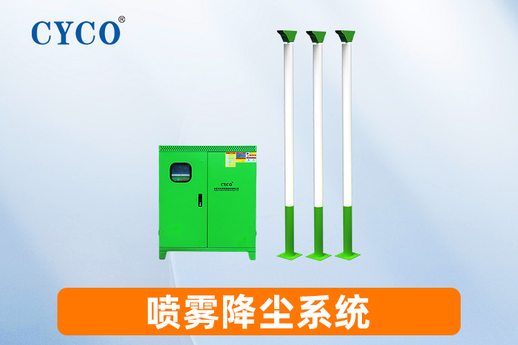 雾桩式喷淋系统介绍(图1) 雾桩式喷淋系统介绍(图1)